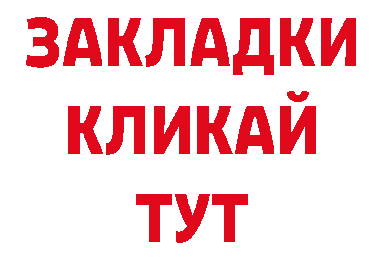 Продажа наркотиков нарко площадка наркотические препараты Исилькуль